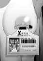 name_tag_nipple_piercing_lovelovemaid