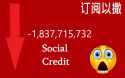 social credit down