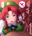 Meiling 111