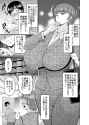 [Complete Box (Hatakeyama Tohya)] Kaa-san, Ore de Yokunai?