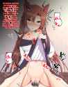 Kagerou 258