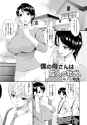 [Bai Asuka] Boku no Kaasan wa Yuujin no Mesuinu [Digital]