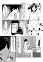 [Mustard Teikoku (Europia)] Kaa-chan to Sex Shinai to Derarenai Heya ~Kuchiurusai Haha to Hankouki no Ore~