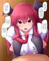 Koakuma 234