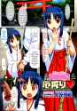 [Takaya Ki] Miko Miko Misfortune Extraction - 01