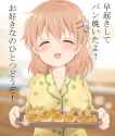 77445235_p0 おひとつどうぞ