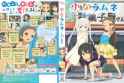 shoujo ramune vol5 dvd art 1932718997545627976