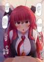 Koakuma 240