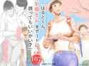 haru-to-kun-okasan-o-deto-ni-sasotte-mo-i-kai