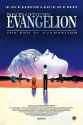 The_End_of_Evangelion_1997