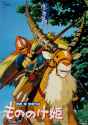 Poster Mononoke