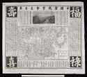 Bodleian Library Sinica 6565