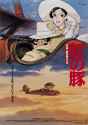 Poster Porco Rosso