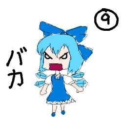 tegaki