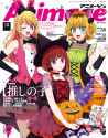 animage2024-10-000