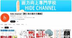 hide-channel