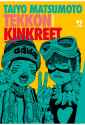 16tekkon-kinkreet-omnibus
