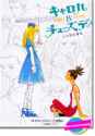 carole-tuesday-official-setting-material-art-book-130