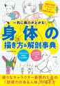 Encyclopedia