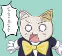 にゃんじゃ