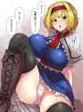 4350900 - Alice_Margatroid Touhou starraisins