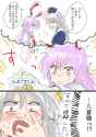 __reisen_udongein_inaba_yagokoro_eirin_and_kishin_sagume_touhou_drawn_by_unya__22f93c9842611835952af01887984105