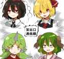 __shameimaru_aya_rumia_kasodani_kyouko_komano_aunn_and_miyadeguchi_mizuchi_touhou_drawn_by_kujikimi__89ef2ac3c6af2668def4dd5ae8cddf4c