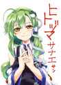 __kochiya_sanae_touhou_drawn_by_takana_shinno__7820f4036fe2a448c818eb833dc4813c