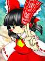reimu with the ofuda