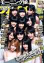 Morning Musume 2012
