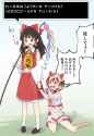 __hakurei_reimu_and_goutokuji_mike_touhou_and_1_more_drawn_by_kanpa_campagne_9__bd6d6bfbef79ea59117dddb806d395f4