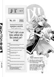Kasen Fortune