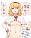 alice hypno5