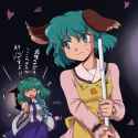 sanaekyoukomaisonikkoku