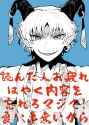 __toutetsu_yuuma_touhou_drawn_by_itomugi_kun__0b5226f95033a77cd248604076d3b81f