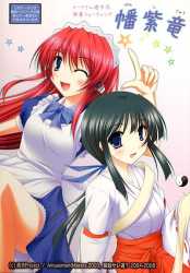 BanshiryuuCover