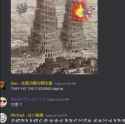 twin towers of babel