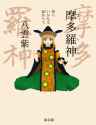 okina 258