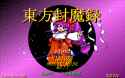 Real first Touhou game