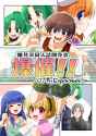 Higurashi Kai Watanagashi 2025 Hinamizawa Doujinshi Cover