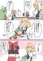 __hakurei_reimu_kirisame_marisa_and_komano_aunn_touhou_drawn_by_deetamu__391ed8e08f6b5bfa4b51326b25820766