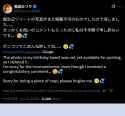 Mitsuri Nagahama  長浜みつり  apology