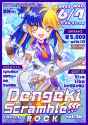 DengekiScramble