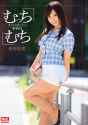 [SNIS-056] Yua Kuromochi (Front Cover)