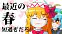 __lily_white_and_eternity_larva_touhou_drawn_by_solidus_sword_cube__f0014ebd87752a6142866b586743737a