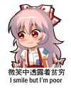 poorfag mokou