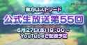 stream