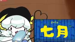 july (2)