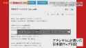 ワタシが日本に住む理由【“日本人あるある”ってナニ？おもしろ日本語動画で起業】_20260228-211712.jpg