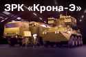 idex25-kalashnikov-new-products-2